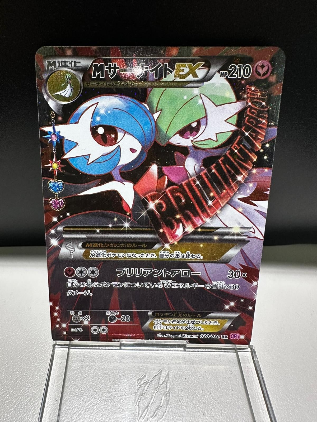 MGardevoir EX - MサーナイトEX 020/032 JPN